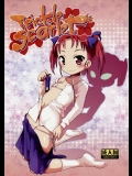 [Wicked Heart] Trickle Scarlet (アクセルワールド)
