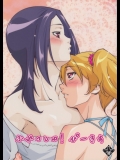 [樹堂 (東磨樹)] ふれっしゅ!ぴーきす (フレッシュプリキュア!)_2