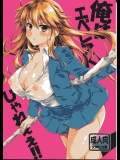 [フィリップ!]俺はエベレストじゃねぇぇ(デュラララ!!)