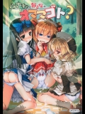 (例大祭12) [あばらんち (チマQ)] ルナチャとおとなのオママゴト？ (東方Project)_2