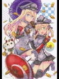 (砲雷撃戦!よーい!十四戦目!) [LETRA (滝太郎)] いつでも夢を (艦隊これくしょん -艦これ-)