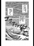 [エネマクラ] 「ヌキヌキの実」の能力者2 聖少年従事軍編 (ワンピース) [DL版]