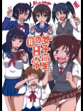 男子高校生の日常のエロ同人誌_4