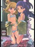 …ってないしっ! (魔法つかいプリキュア!)_2