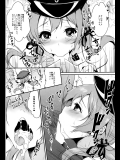 [ぽち小屋。(ぽち。)] ぷりまるく (艦隊これくしょん -艦これ-)