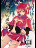 [賛成日和] 柳の下の痴女 (東方Project)_3