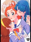 [ユウキリンリン! (お湯)] みつどもえプリンセス (Go!プリンセスプリキュア)_2