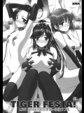 Tiger Festa! (ラブプラス)_2