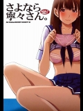 チンポ中毒の寧々さんがフェラした_2