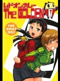 [麻雀有限会社58 (旅烏)] ムドオンカレー　The GOLDEN (ペルソナ4)_2