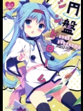円盤シンドローム(天体のメソッド)