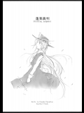 [Show and Tell (uri uri)] 蓬莱裁判 (東方Project)