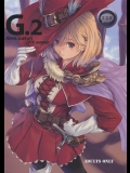 [アレム画館]G.2 (グランブルーファンタジー)