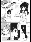 ToLOVEるエロ漫画