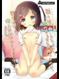 [ココアホリック] 我々は正しい巨乳よりも、味のある貧乳が好きなのだ。世界の何より控えめな胸の女の子を愛している。 (変態王子と笑わない猫。)