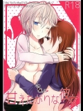 (GirlsLoveFestival 16) [434 Not Found (isya)] 甘えたがりな彼女 (アイドルマスター シンデレラガールズ)_2