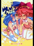 [あねこの手帖 (小梅けいと)] ふたご☆ひめごと (ふしぎ星の☆ふたご姫)
