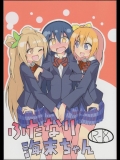 [虹色発光ダイオード]ふたなり海未ちゃん_9