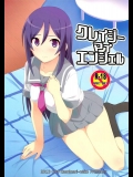 [カミナリネコ (えーたろー)] クレイジーマイエンジェル (俺の妹がこんなに可愛いわけがない)_3
