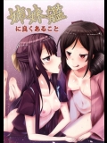 [小鳥日堂]姉妹艦に良くあること (艦隊これくしょん -艦これ-)_2