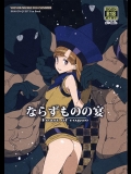 [VOLVOX(キザキ,チリマ,オポコム)] ならずものの宴 (ドラゴンクエスト)