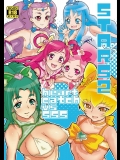 [くろほんやさん (山下クロヲ)] STARS2 (プリキュアシリーズ) [DL版]
