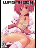 [わさんぼん(WA)] WASANBON vol.3 (魔法少女まどか☆マギカ)_3