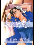 [紅茶屋(大塚子虎)] 天衣無縫 3+4 総集編 (ストリートファイター)