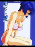 葵のエッチなぷっちく乳首を見てる