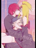 [一晩仔猫 (七夏ねむ)] サソデイ♀再録本 (NARUTO -ナルト-)