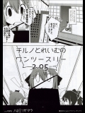 [ハチミツザクラ] チルノとれいむのワンツースリー 2 ・5