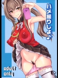 [ハイパーピンチ(clover)] ハメ撮りしよ♪ (甘城ブリリアントパーク)_2
