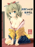 [致命傷]旗風ちゃんは焦がれる。 (艦隊これくしょん -艦これ-)