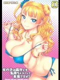 (C88) [新日本ペプシ党] 女の子は両穴とも気持ちいいって本当ですか？ (おしえて! ギャル子ちゃん)