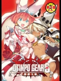 [3倍界王軒(伊藤宗一,超肉)] OTINPO GEAR Sex -BOIN- (ギルテイギア)_2