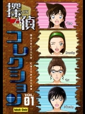 [Black Age] 探偵コレクション VOL.01 (名探偵コナン)
