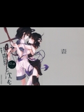 (例大祭12) [スアリテスミ (ひそな)] 拘束具と沈む (東方Project)_2