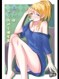 [P!]エリーのウィスパーボイス_3