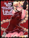 《C89》 [トランジスタベイビィ(波多)] キャロルちゃんとアナルSEXでメチャクチャ想い出作ってみたッ (戦姫絶唱シンフォギア)_2