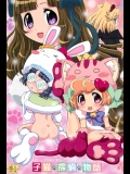 [優希M.K.C.]子猫探偵物語 (あにゃまる探偵キルミンずぅ)