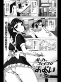 無表情な爆乳ファミレス店員にローターを仕込んだまま接客させる