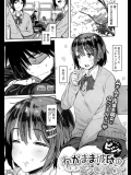 [ピジャ] わがまま彼氏とおっとり彼女