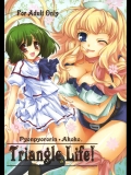 (C75)(同人誌)[ぴょんぴょろりん＊あここ]TriangleLife！(マクロスF)