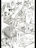 (同人誌) [ろ～たり～Engine (神無月元史)] チマハメ (ご注文はうさぎですか？)(C89)