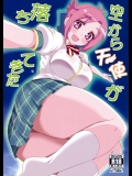 [BlueMage]空から天使が落ちてきた (GJ部)_2
