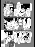 少年ごっこ (男装女子)