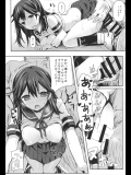 (同人誌) [kanemasita (かねた)] わたしたちのていとく (艦隊これくしょん -艦これ-)(C87)