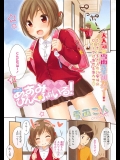 あすみぴんくふぁいる！