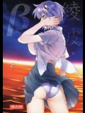 《C89高画質版》 [ヒューマン・ハイライト・フィルム(塩鯖ッ)] 綾波β (新世紀エヴァンゲリオン)