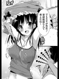 [かたせなの]もっといじめて